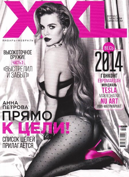 Журнал XXL Украина ЯНВАРЬ/ФЕВРАЛЬ 2015