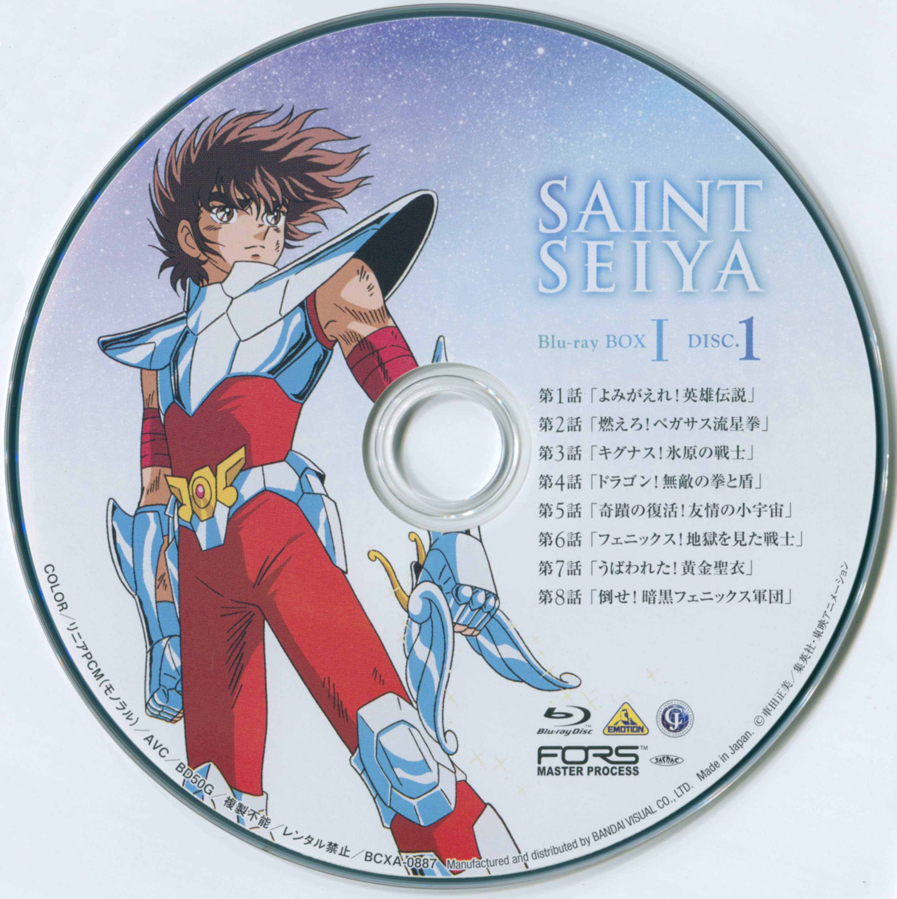 Booklet + Cover´s 聖闘士星矢(Saint Seiya)1986-1989 TV Blu-ray Box