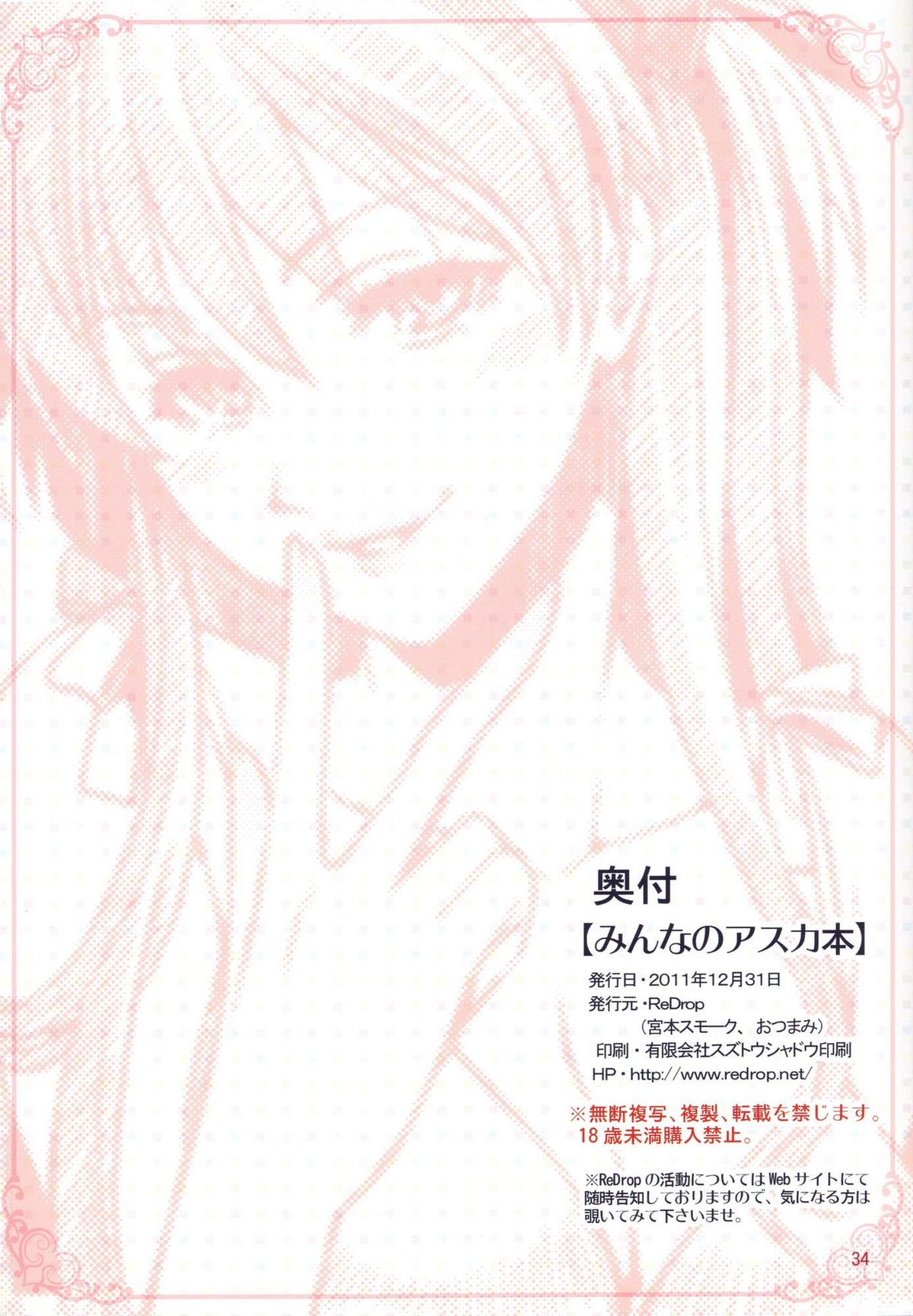 [Manga] La Asuka de Todos (Neon Genesis Evangelion)