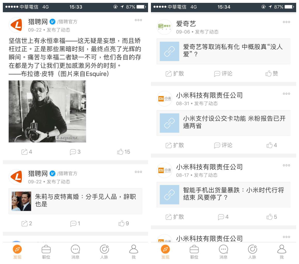 想到對岸工作？中國超強求職App讓你薪水倍翻（Boss直聘、獵聘同道） - 電腦王阿達
