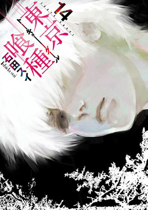 hYLBuSrR - Tokyo Ghoul - Manga 143/143 HD / TOMOS 14/14[Español][Descargar][Completo] - Manga [Descarga]