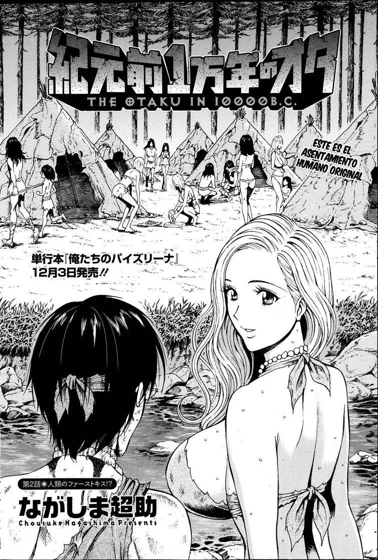Una Follada Prehistorica 2 ( Manga Hentai )