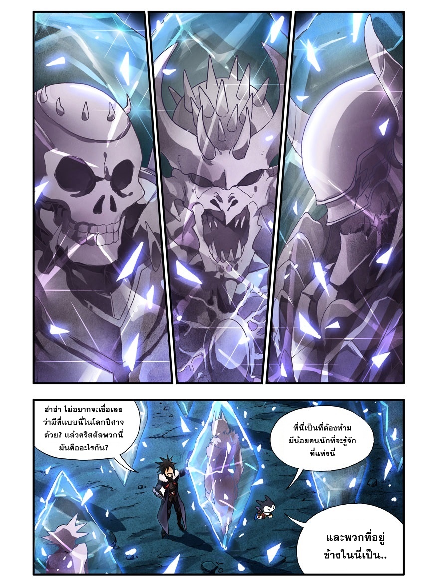 อ่านการ์ตูน Demon King’s Counterattack! 1 ภาพที่ 15