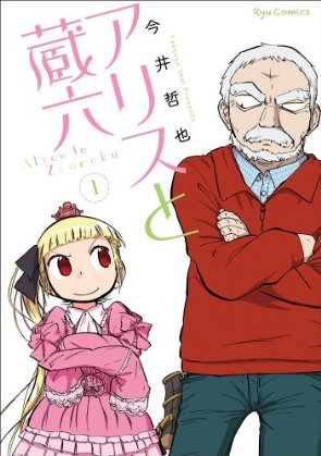 [NEWS] Manga về các cô gái có sức mạnh bí ẩn “Alice to Zouroku” sẽ được chuyển thể thành TV anime DdzLYiSo