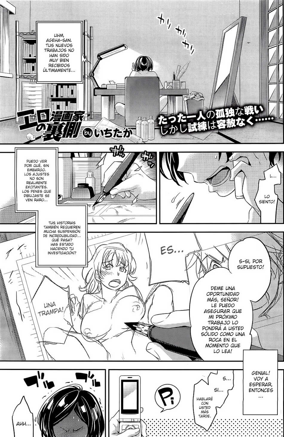 Ero Mangaka no Ren´Ai 1 - Page #1