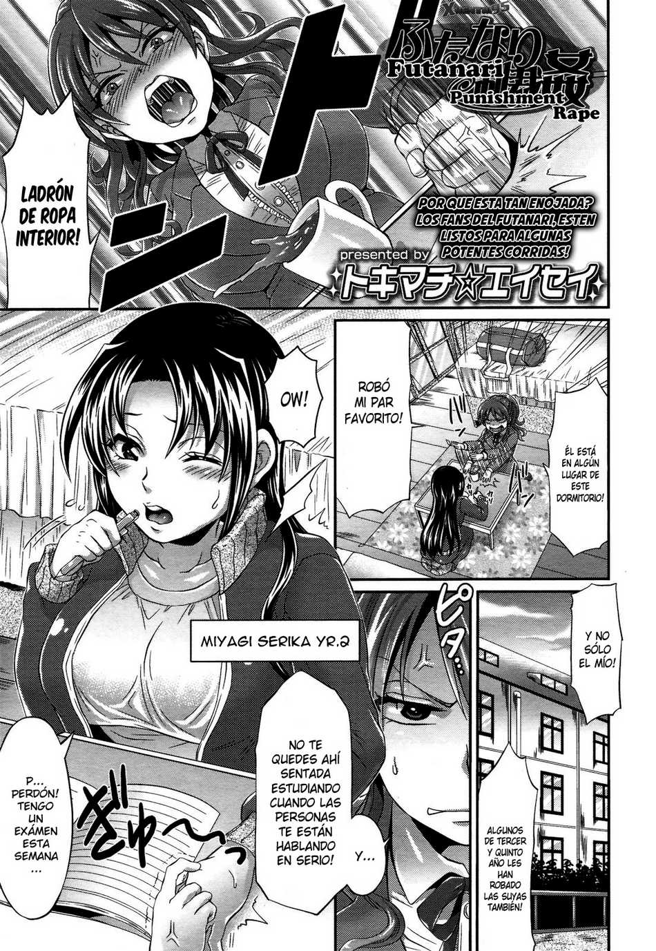 Futanari Punishment Rape - Page #1