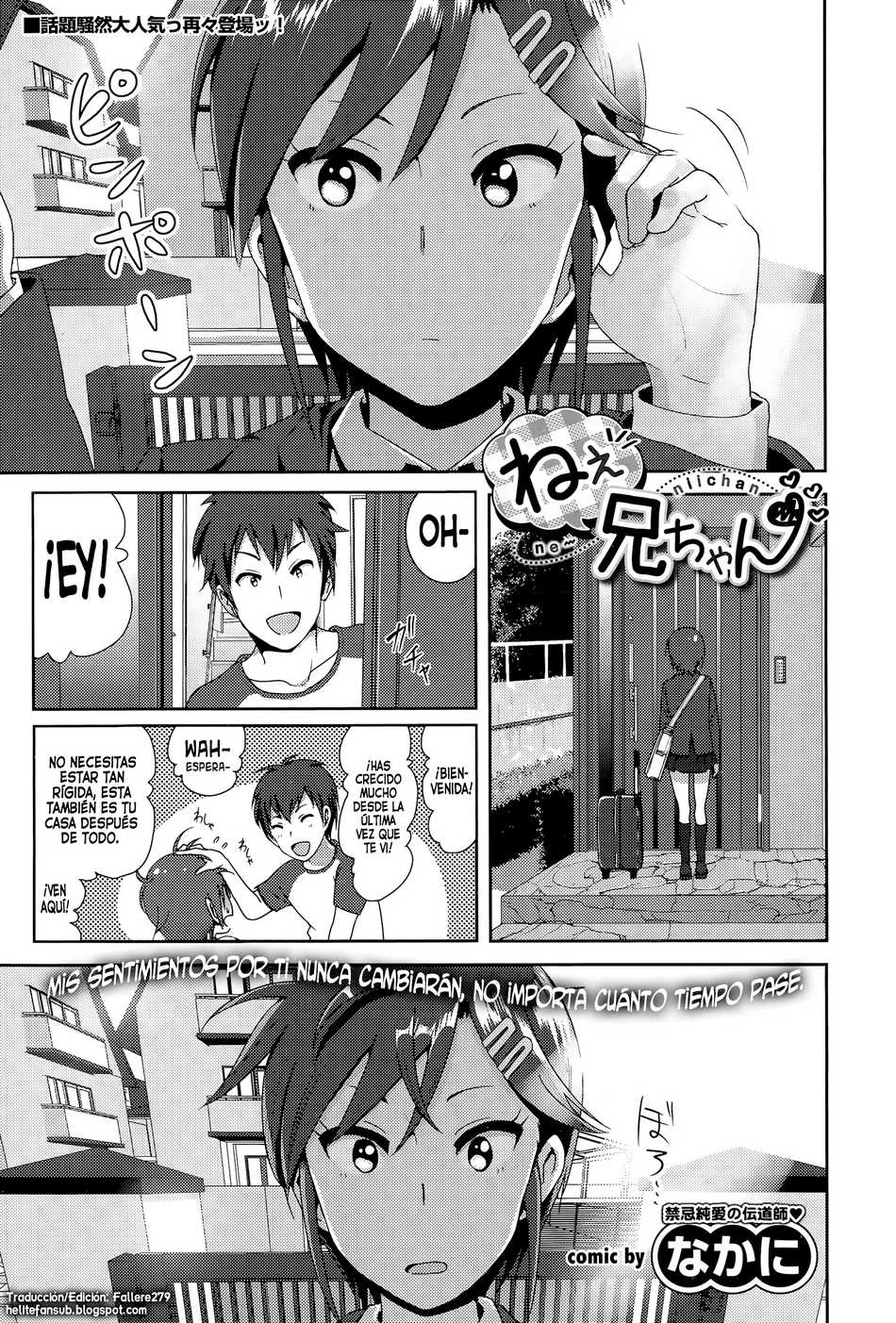 Nee Nii-chan - Page #1