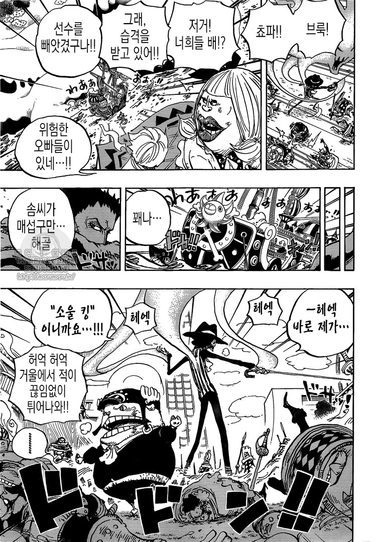 One Piece Manga 876 [MaruMaru]