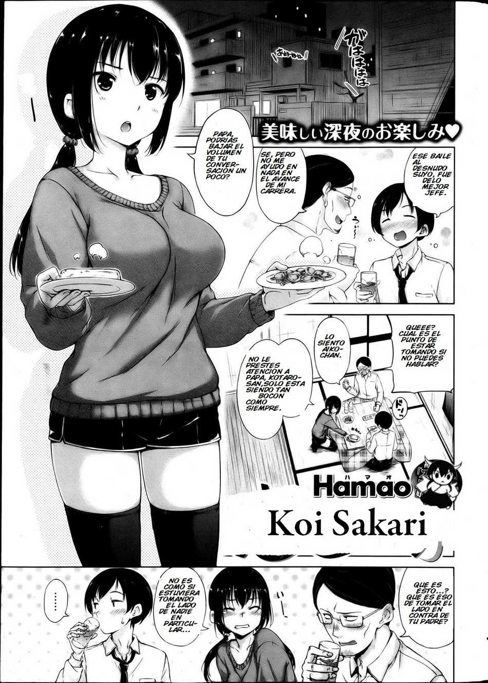 Koi Sakari - Page #1