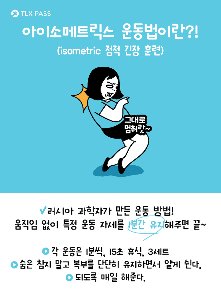 减肥一定要激烈运动？韩国超火懒人减肥法一天5分钟就能瘦！