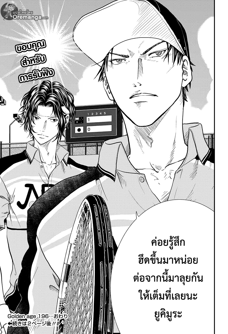 New Prince of Tennis 196 TH