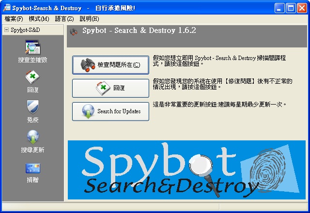 spybot 2.2